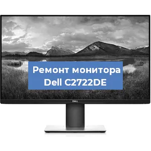 Замена разъема HDMI на мониторе Dell C2722DE в Тюмени